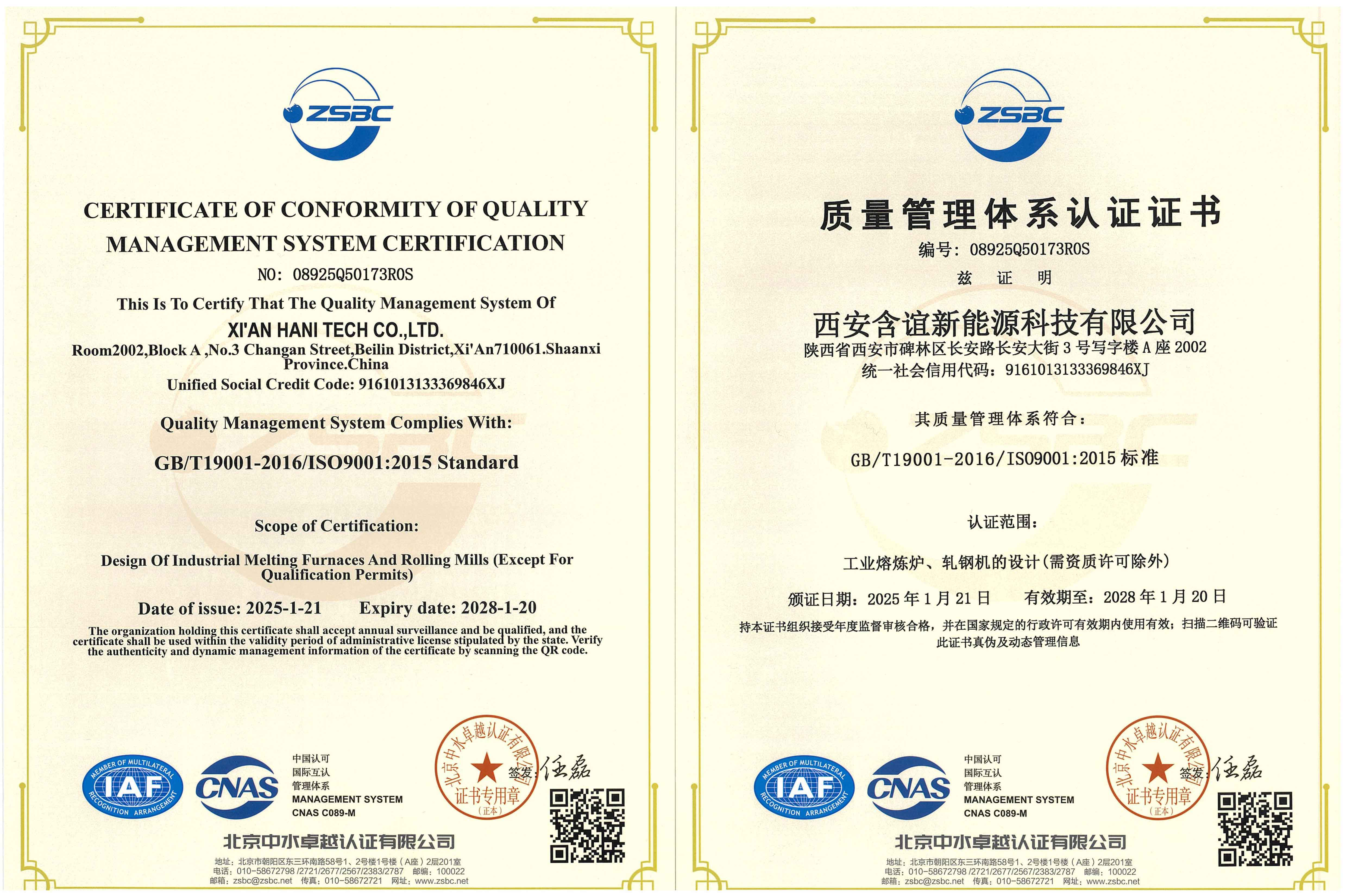 ISO-Quality-Management-System-Certification